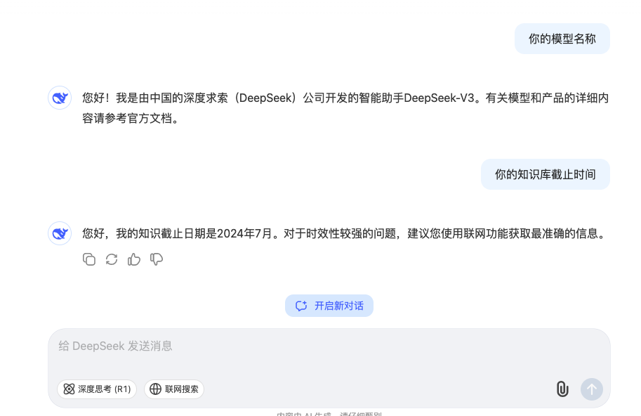 2025 年 DeepSeek 的 15 个使用技巧与避坑指南