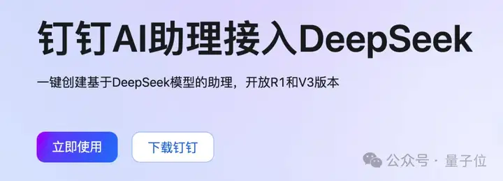 250210 期 AI 周刊：首批用 DeepSeek 赚取百万的人是如何做到的？