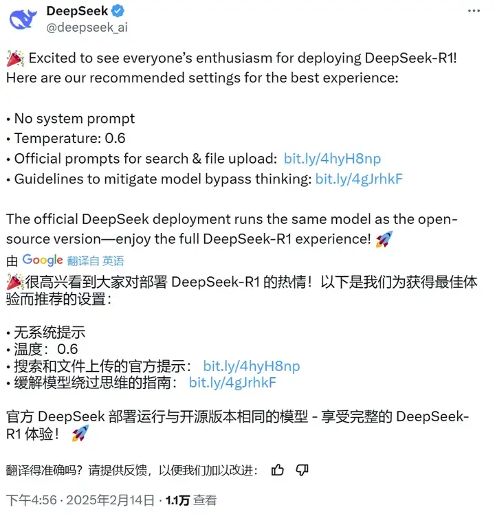 250217 期 AI 周刊：微信搜索接入满血版DeepSeek R1