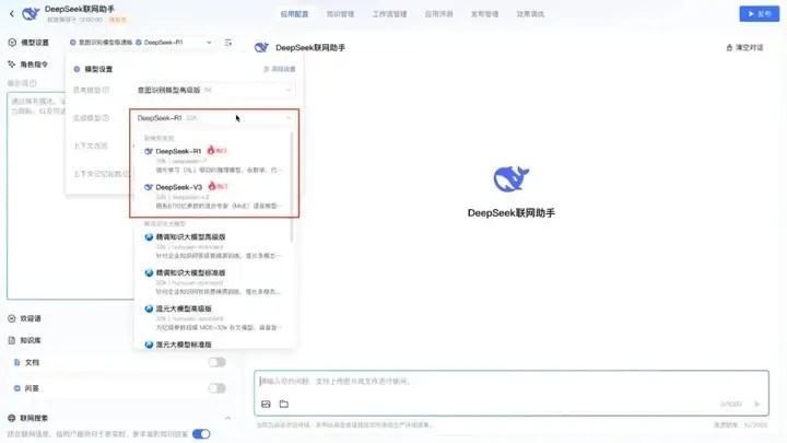 250210 期 AI 周刊：首批用 DeepSeek 赚取百万的人是如何做到的？