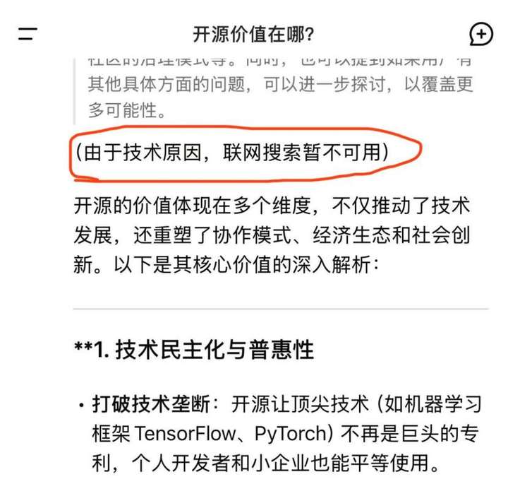 250210 期 AI 周刊：首批用 DeepSeek 赚取百万的人是如何做到的？