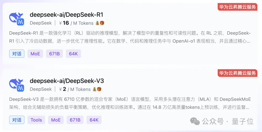 250202 期 AI 周刊：春节期间 DeepSeek 独霸热搜