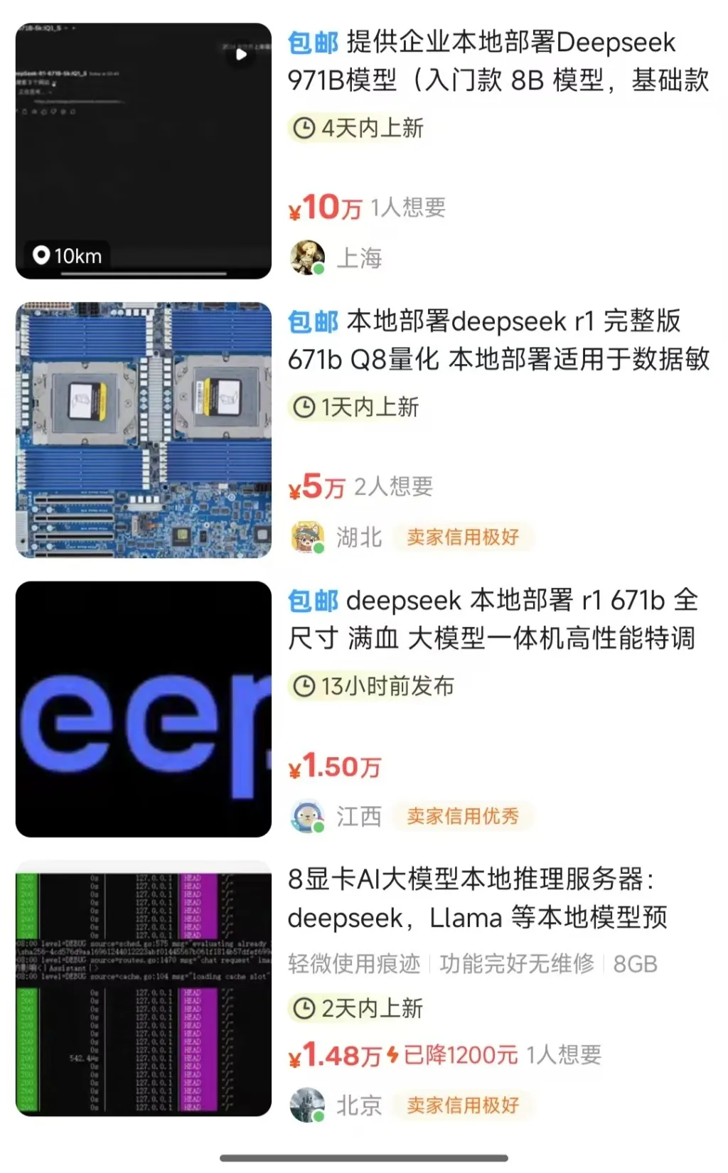 250210 期 AI 周刊：首批用 DeepSeek 赚取百万的人是如何做到的？