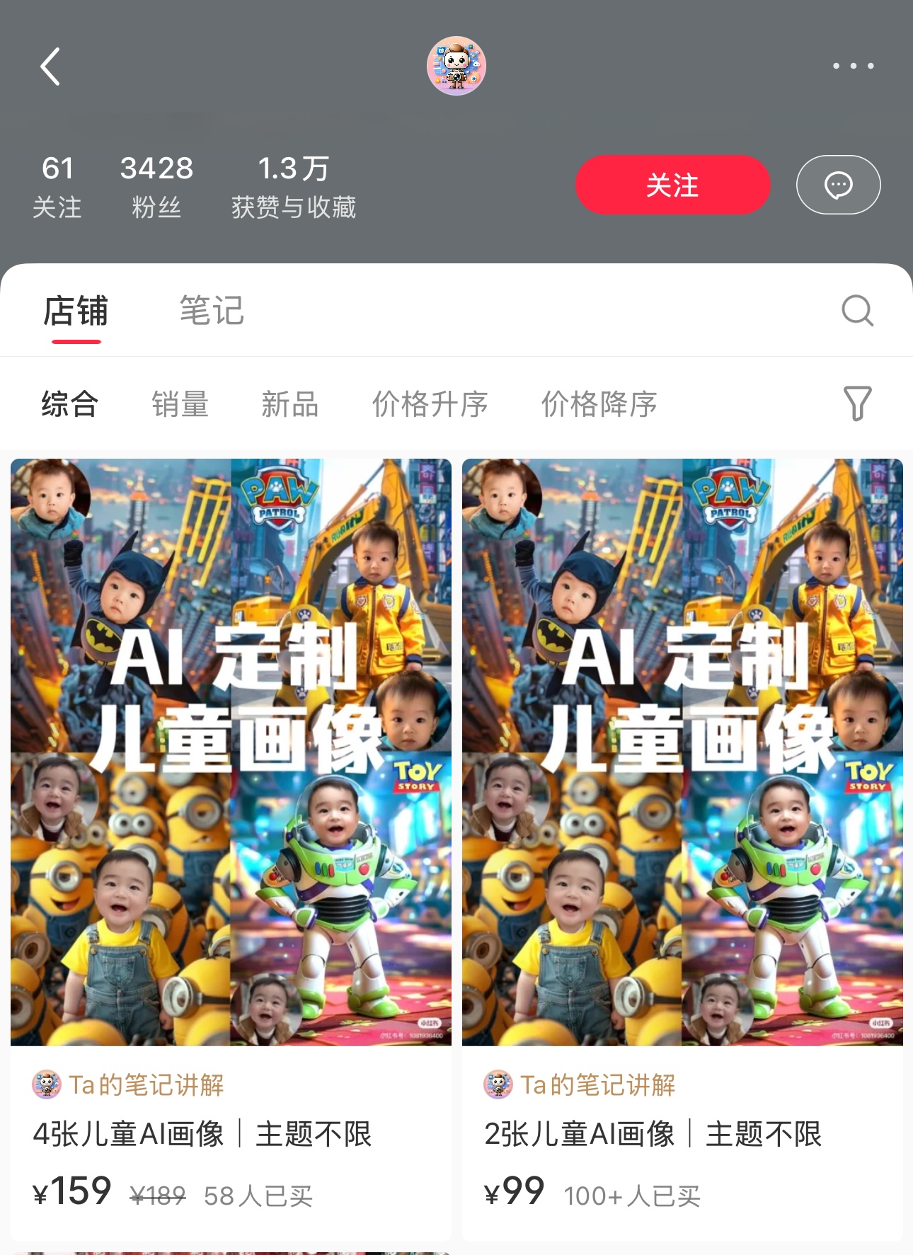 Vol 2. AI绘画变现：没几百粉丝也能赚钱？教你如何轻松制作超真实AI画像！