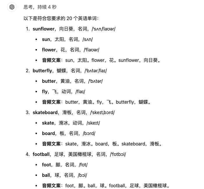 Vol3. AI 助力生成英语单词速记短视频，30多天14万粉丝